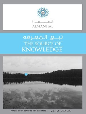cover image of مسافات في ذاكرة رجل من بريدة